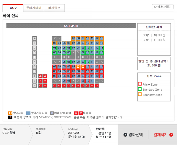 [압텍] SKT T멤버십 영화 무료예매방법(영화할인&무료영화)