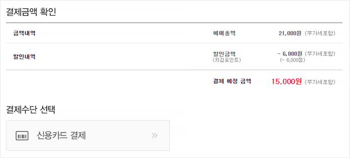 결제하기 안내
