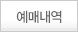 예매정보
